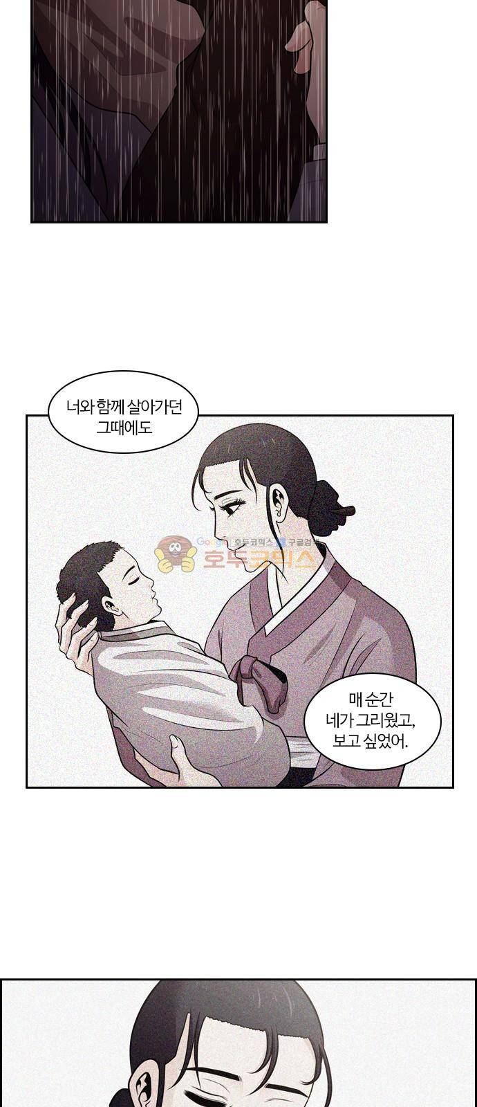 내일 86화 - 서쪽 하늘 (마무리) 35