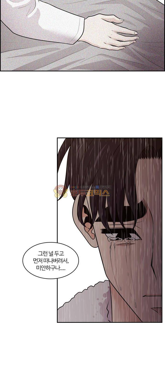 내일 86화 - 서쪽 하늘 (마무리) 37