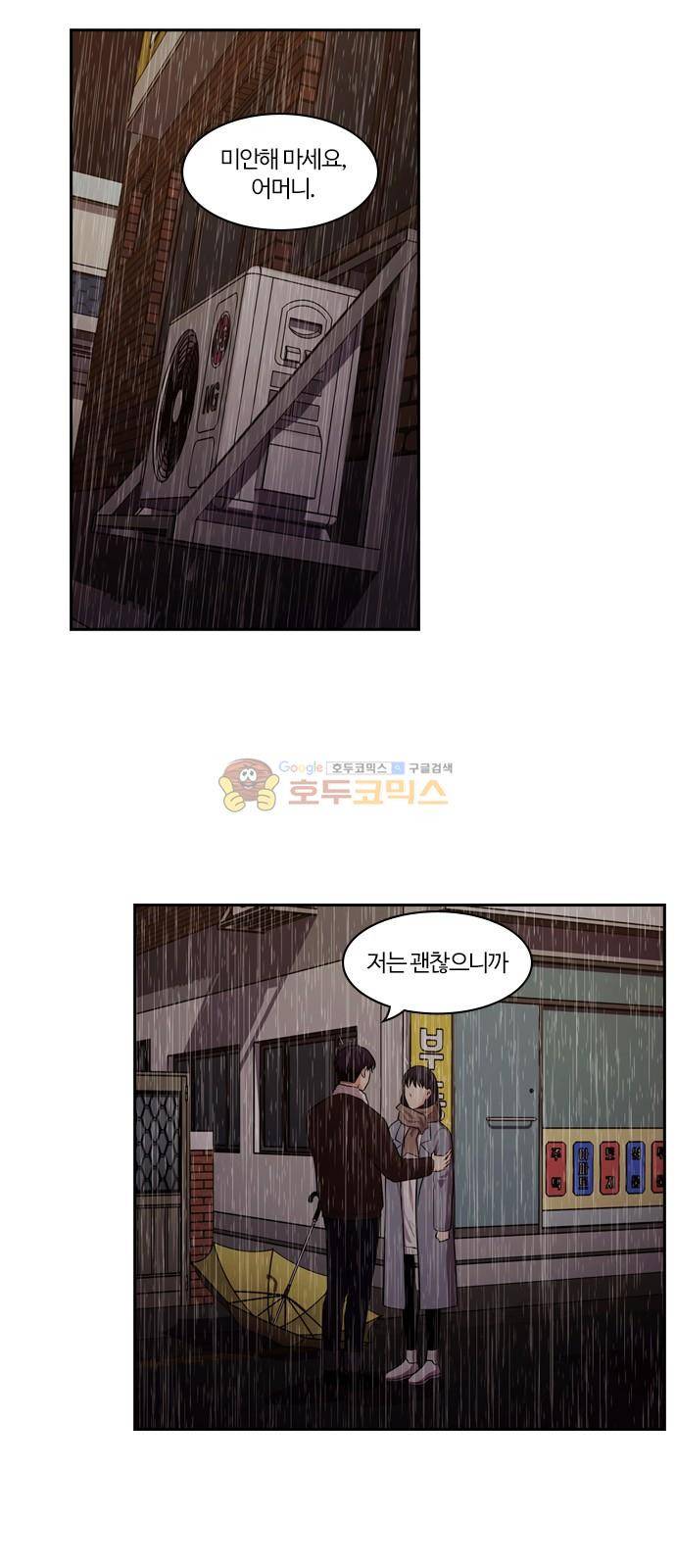 내일 86화 - 서쪽 하늘 (마무리) 38