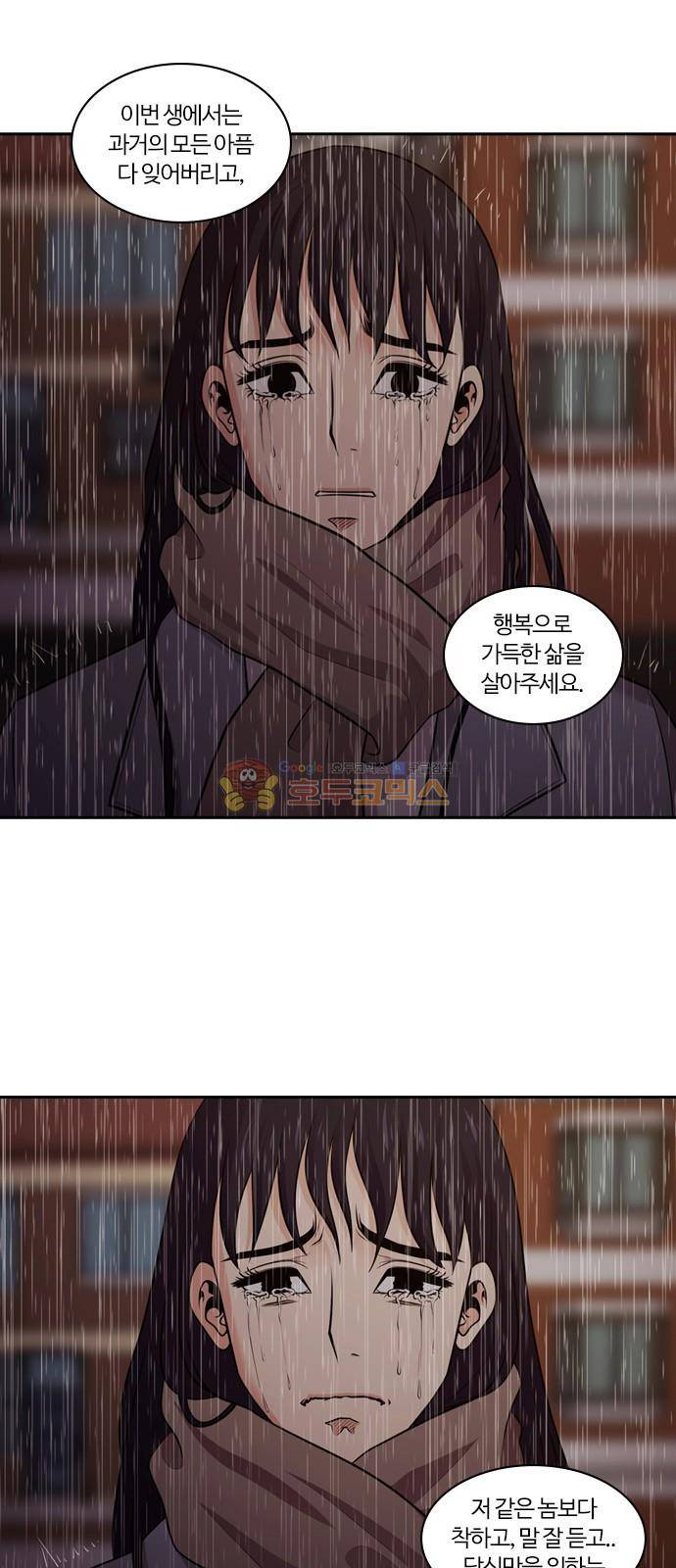 내일 86화 - 서쪽 하늘 (마무리) 39