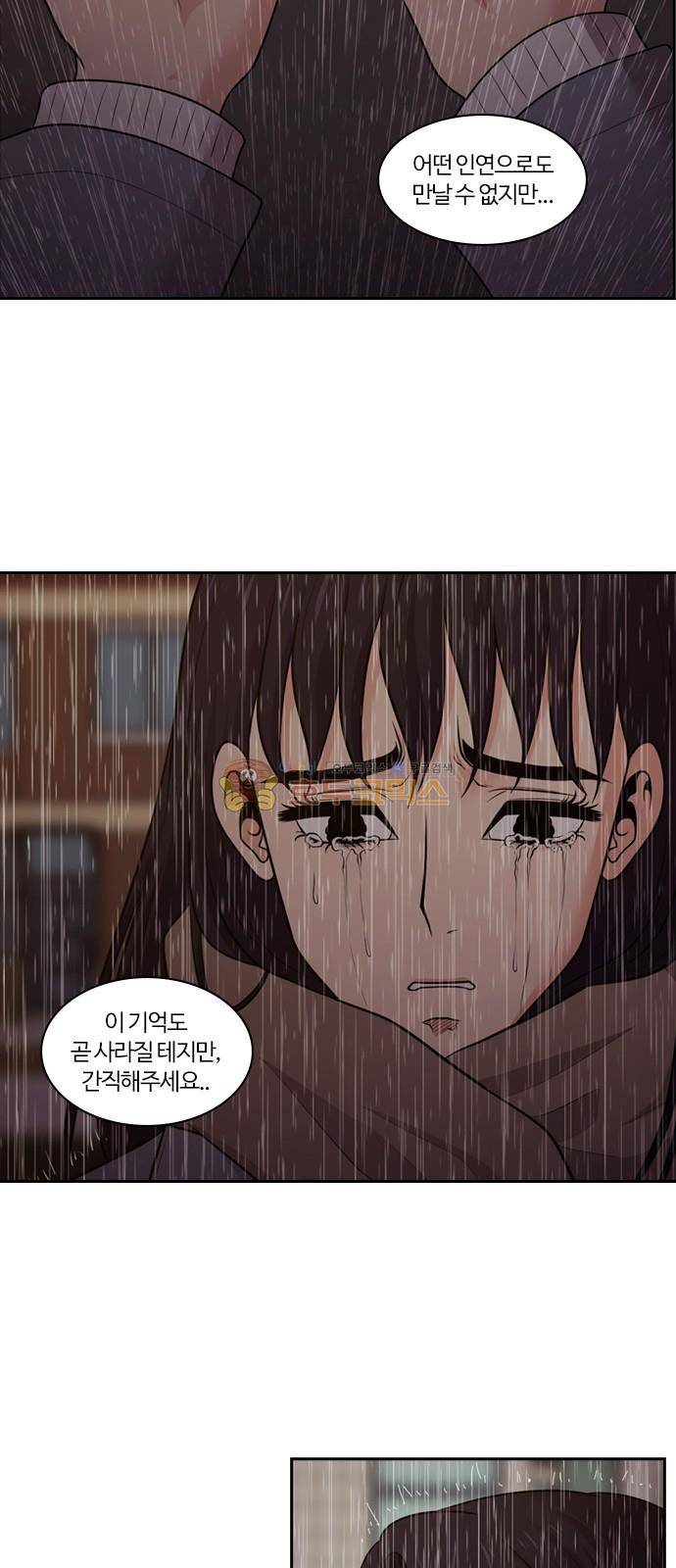내일 86화 - 서쪽 하늘 (마무리) 44