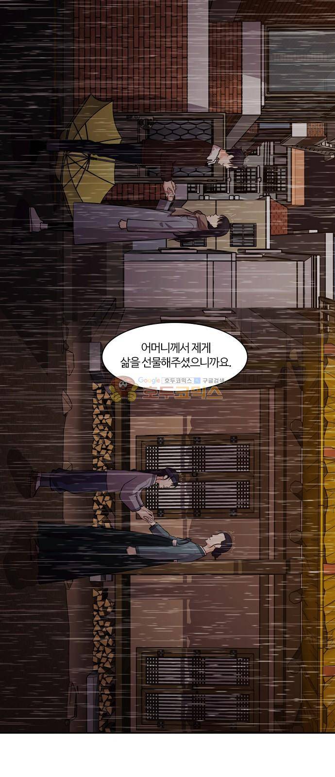내일 86화 - 서쪽 하늘 (마무리) 48