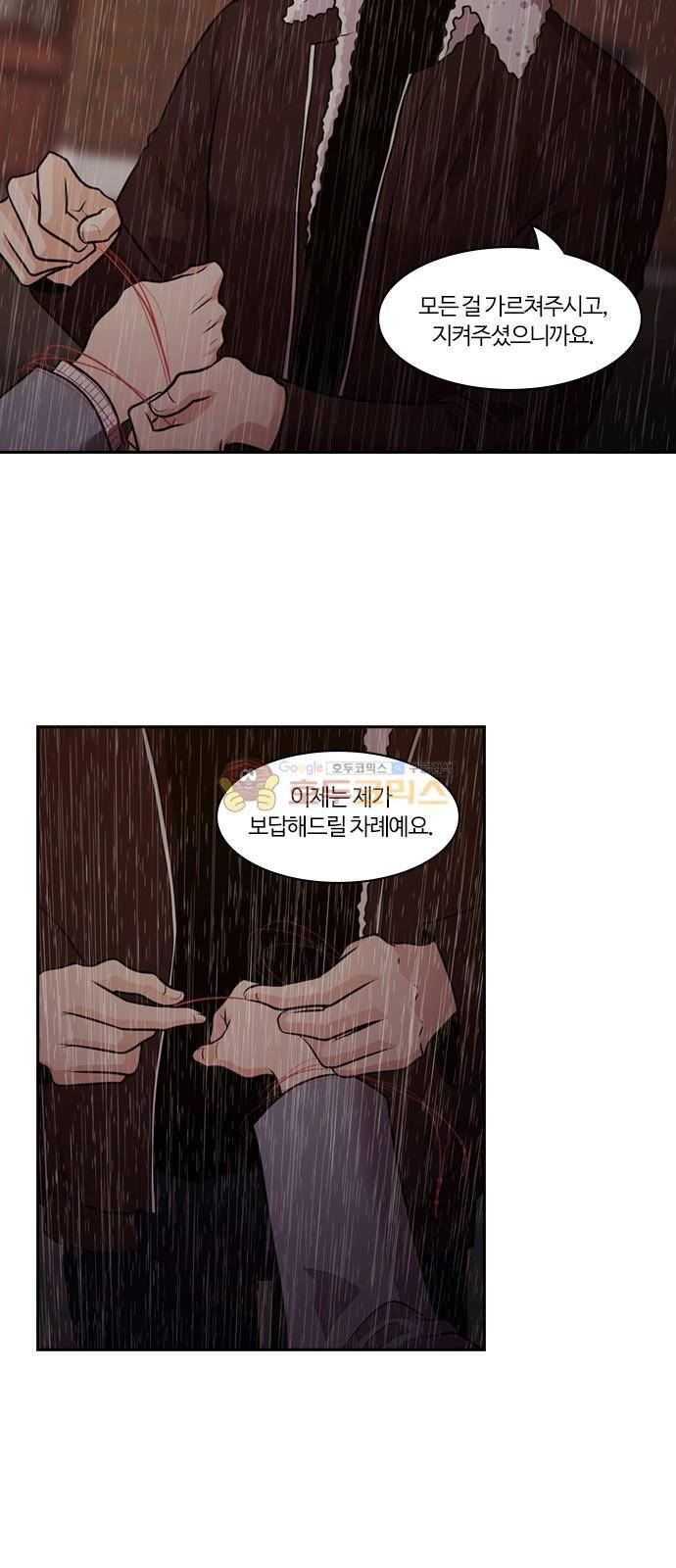 내일 86화 - 서쪽 하늘 (마무리) 51