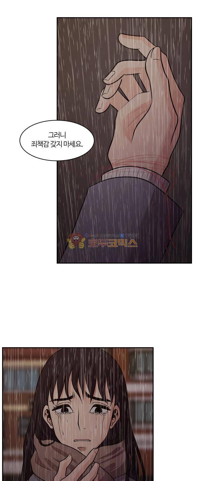 내일 86화 - 서쪽 하늘 (마무리) 52