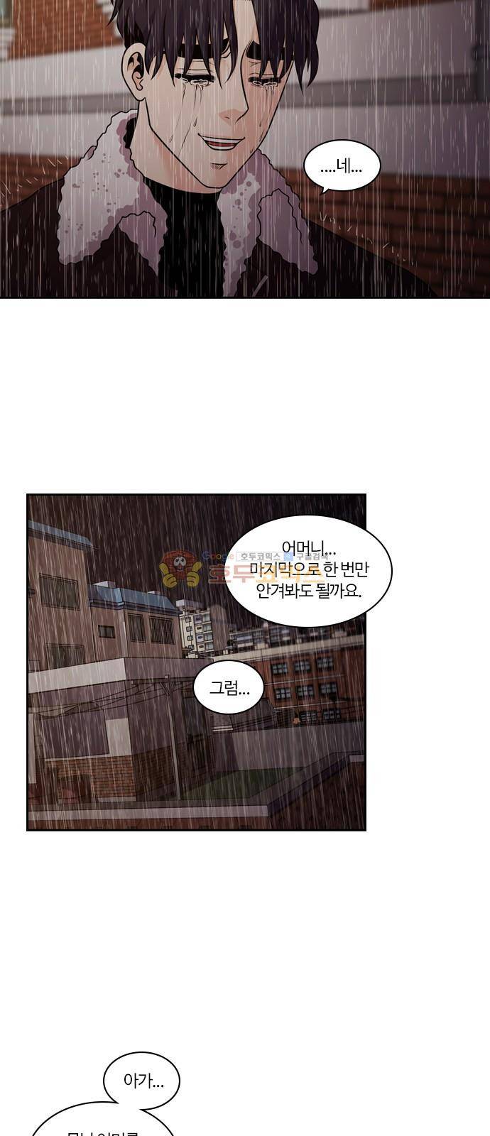 내일 86화 - 서쪽 하늘 (마무리) 54