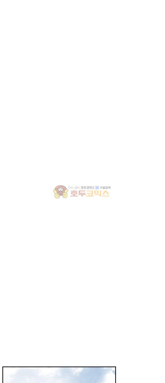 내일 86화 - 서쪽 하늘 (마무리) 56