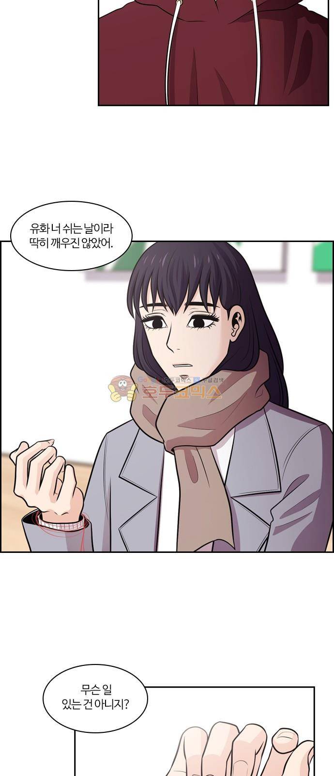내일 86화 - 서쪽 하늘 (마무리) 60