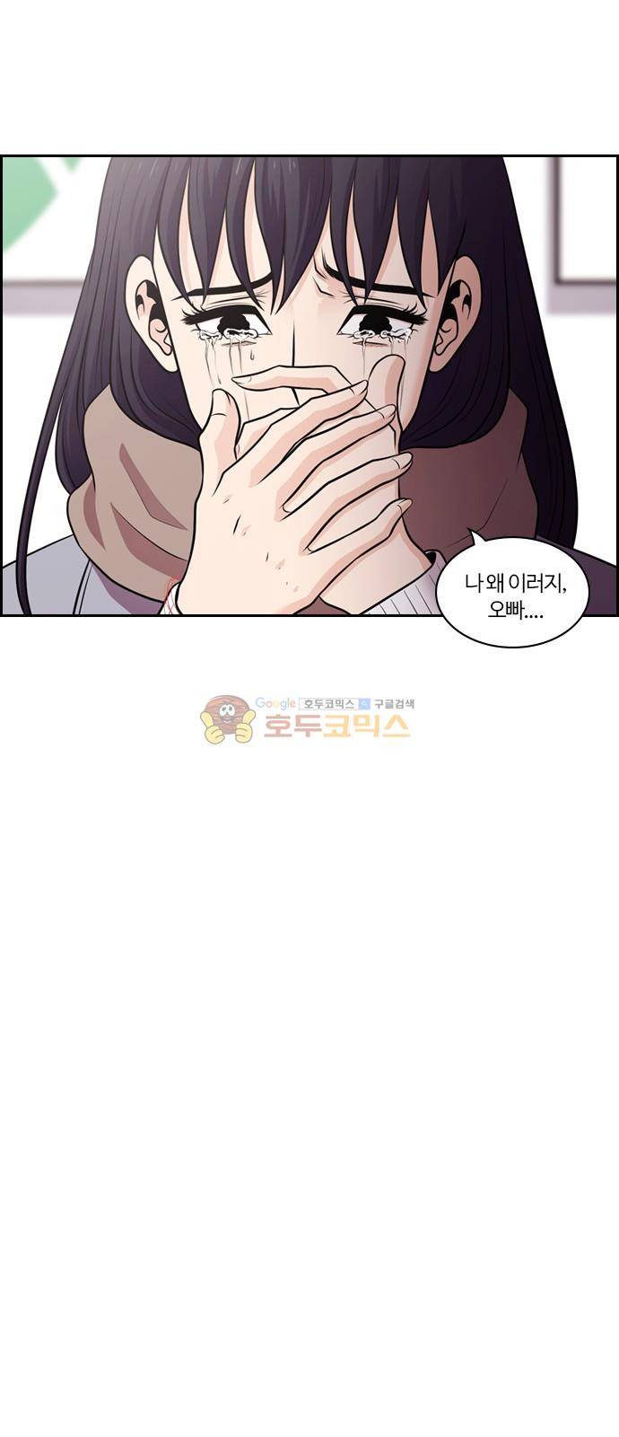 내일 86화 - 서쪽 하늘 (마무리) 65