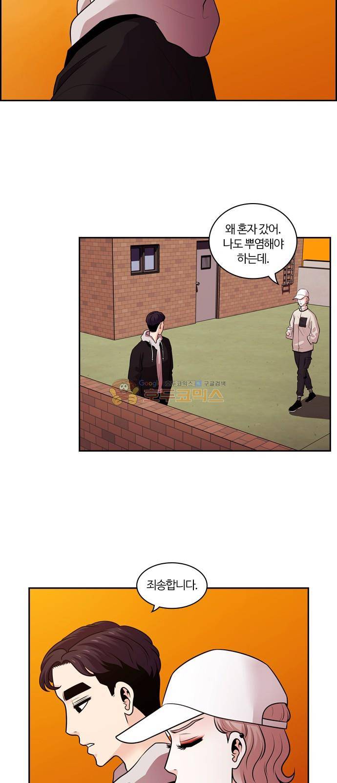 내일 86화 - 서쪽 하늘 (마무리) 68