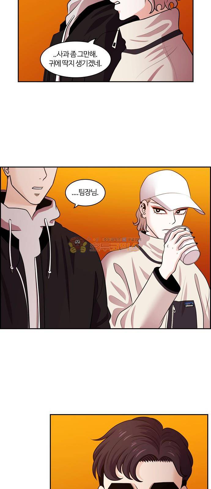 내일 86화 - 서쪽 하늘 (마무리) 69