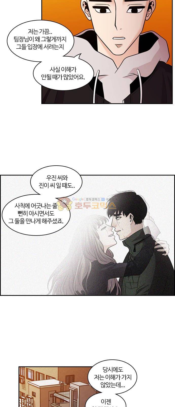 내일 86화 - 서쪽 하늘 (마무리) 70