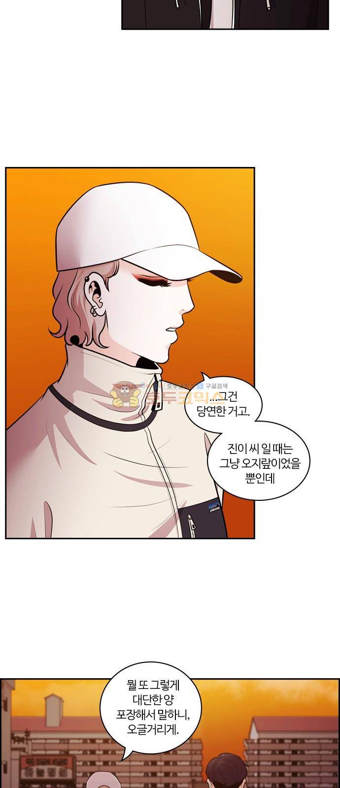 내일 86화 - 서쪽 하늘 (마무리) 72