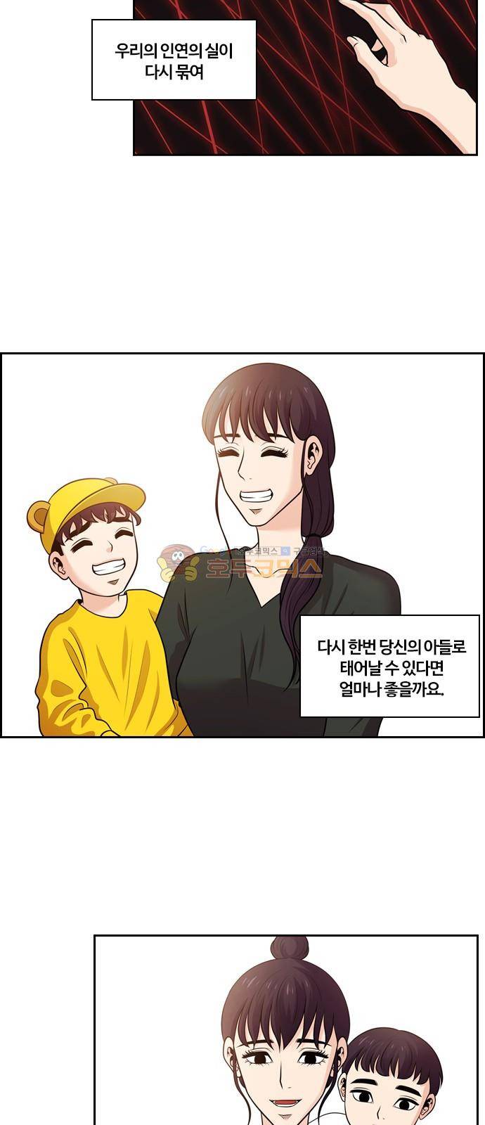 내일 86화 - 서쪽 하늘 (마무리) 79