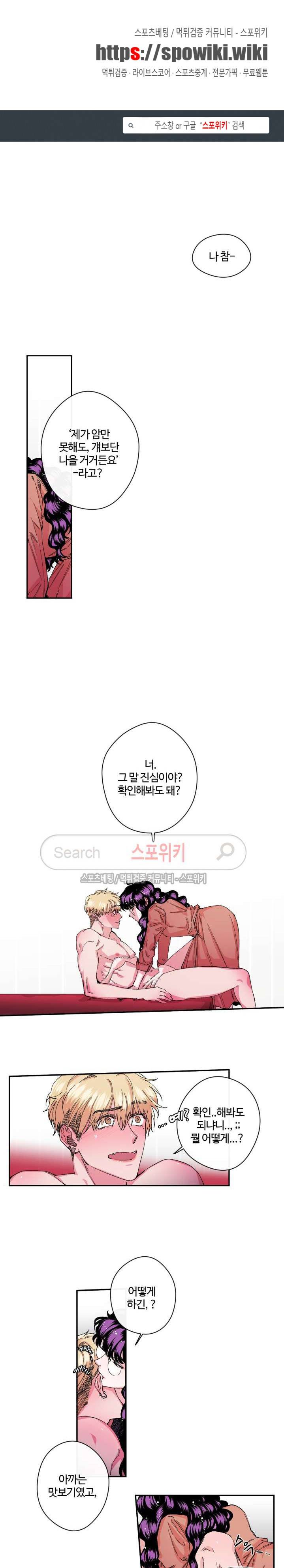 S플라워 23화 1