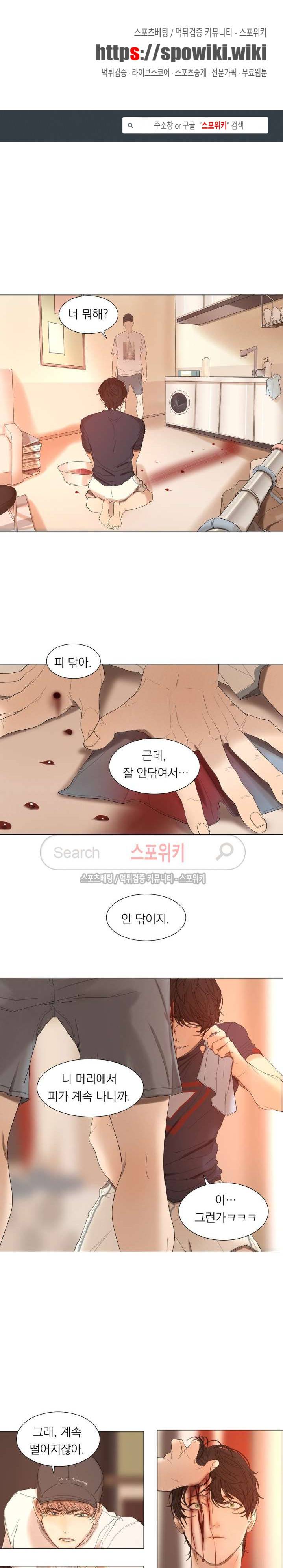 소년을 위로해줘 17화 1