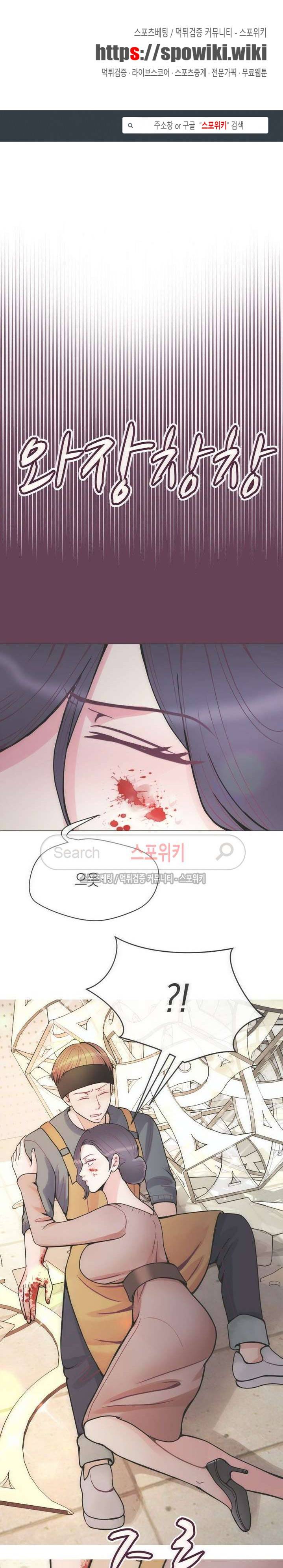 토이보이 23화 1