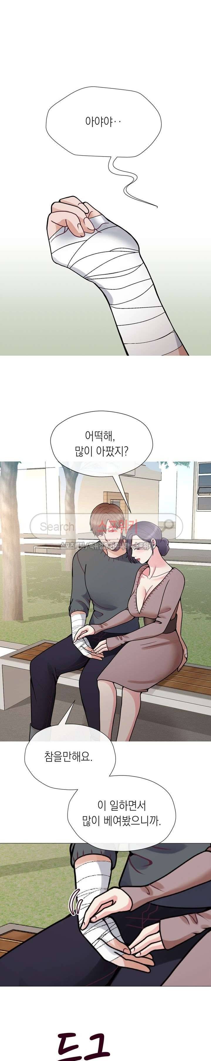 토이보이 23화 3