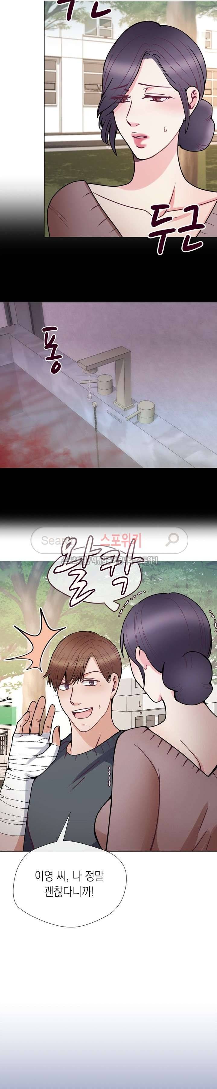 토이보이 23화 4