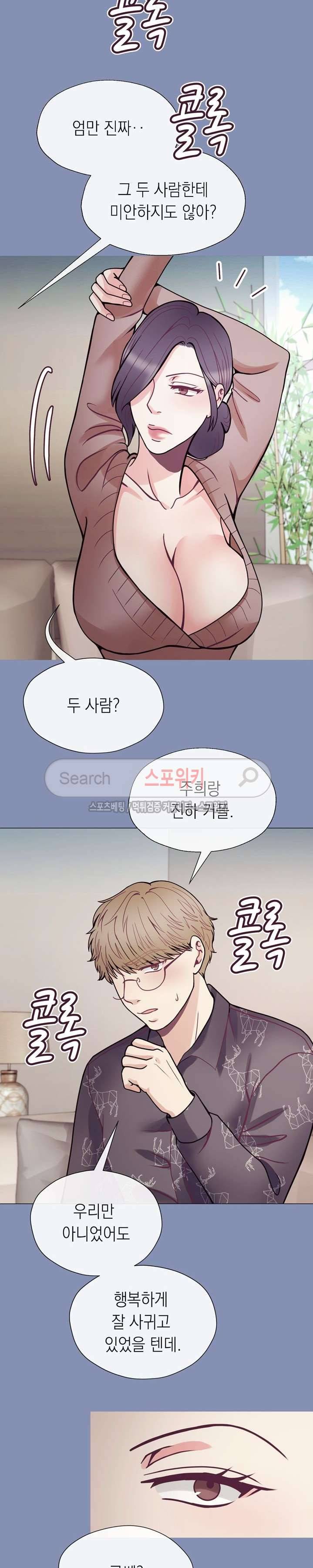 토이보이 23화 6