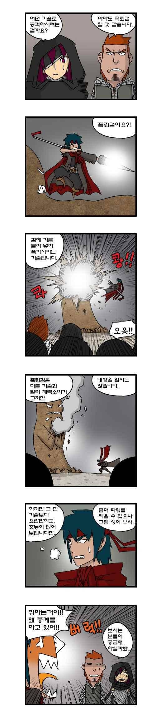 히어로메이커 214화 2