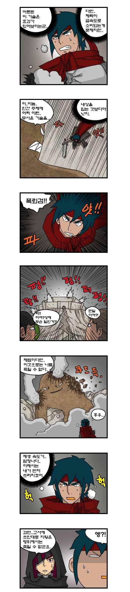 히어로메이커 214화 3