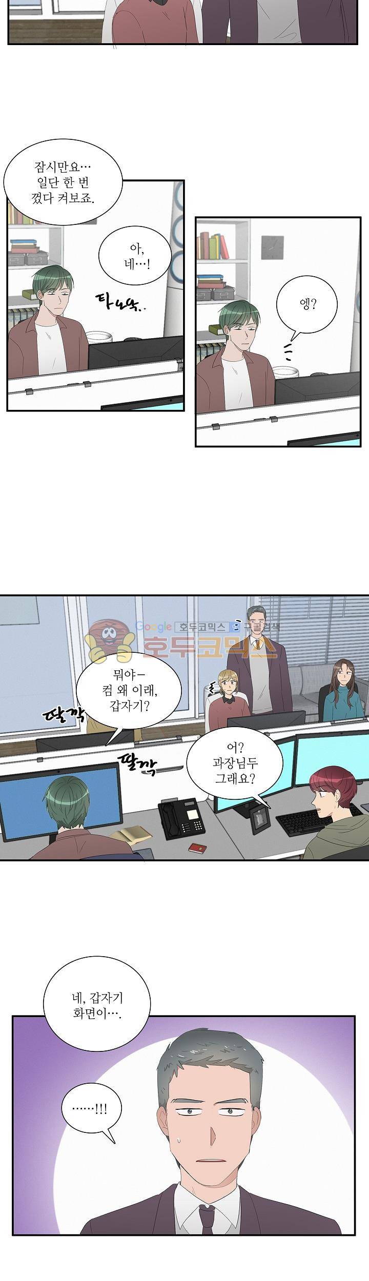 쩔해주세요 51화 2