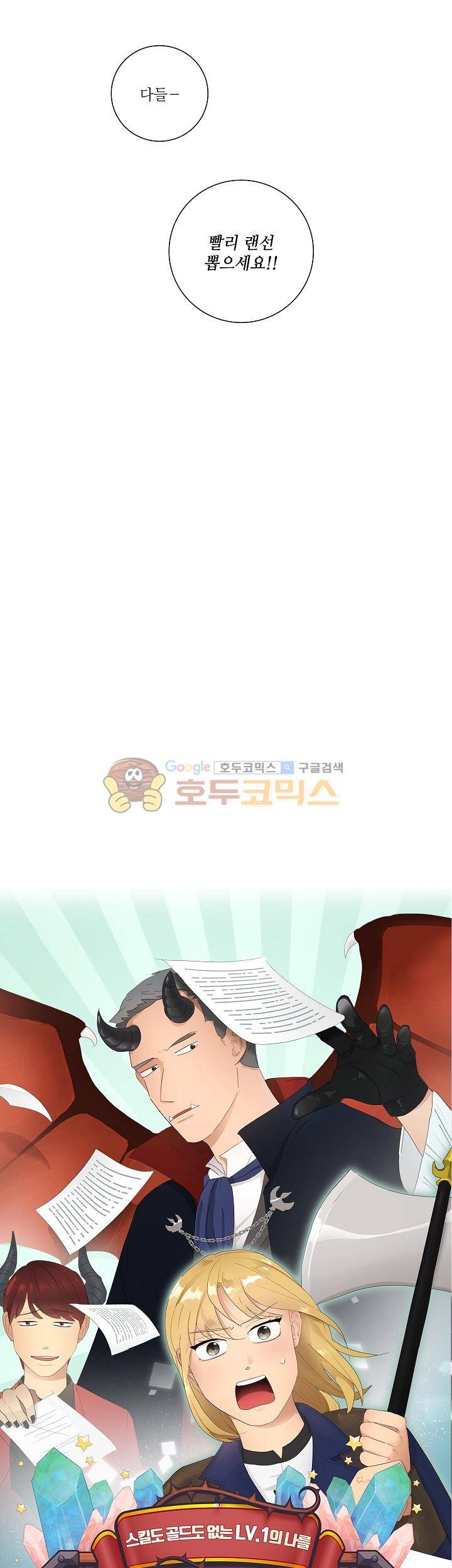 쩔해주세요 51화 3
