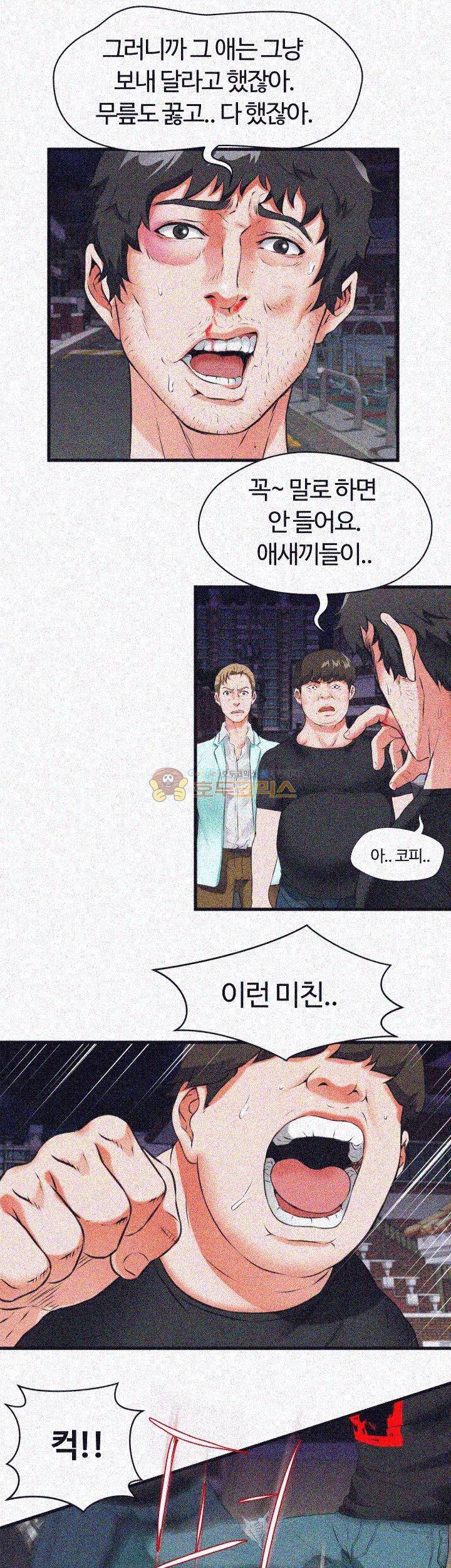 윗층에 그년이 산다 15화 1
