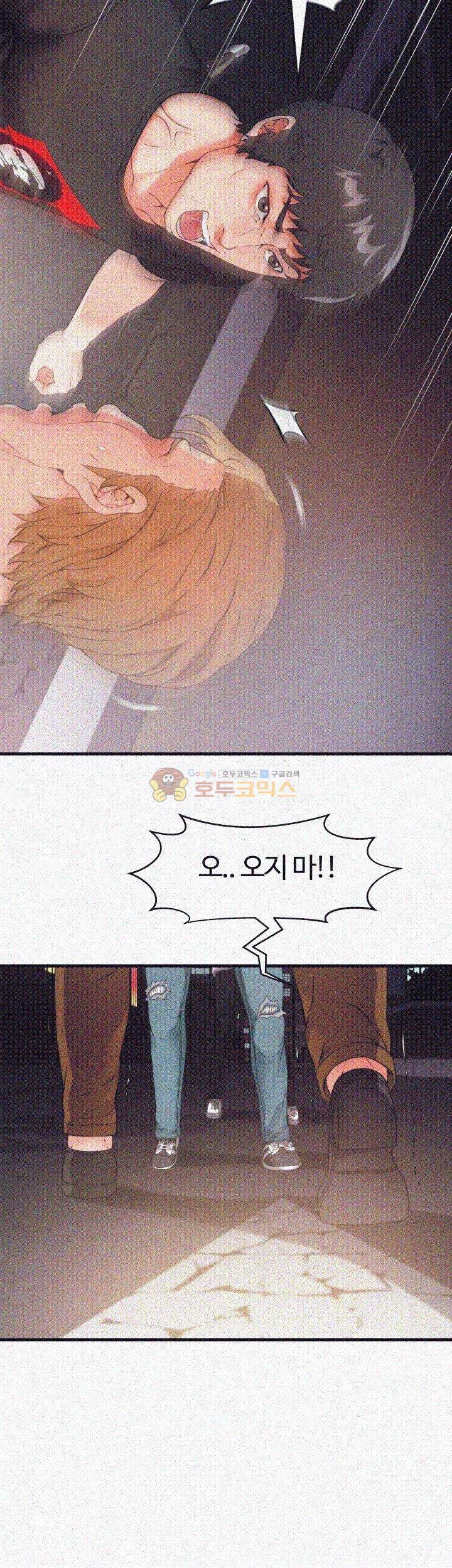 윗층에 그년이 산다 15화 6