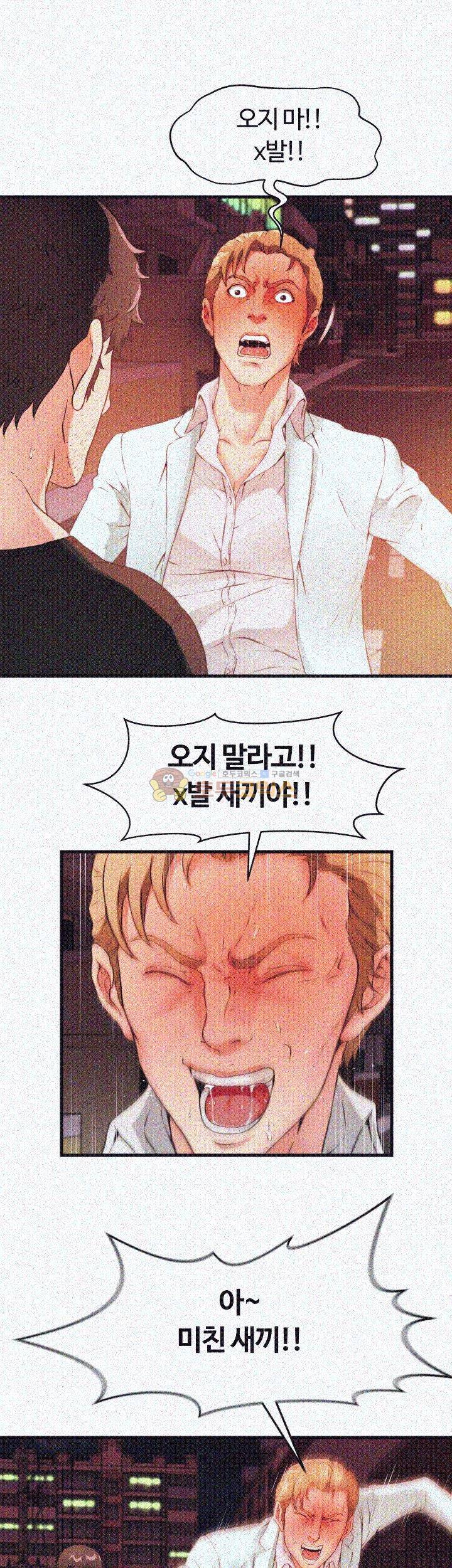 윗층에 그년이 산다 15화 7
