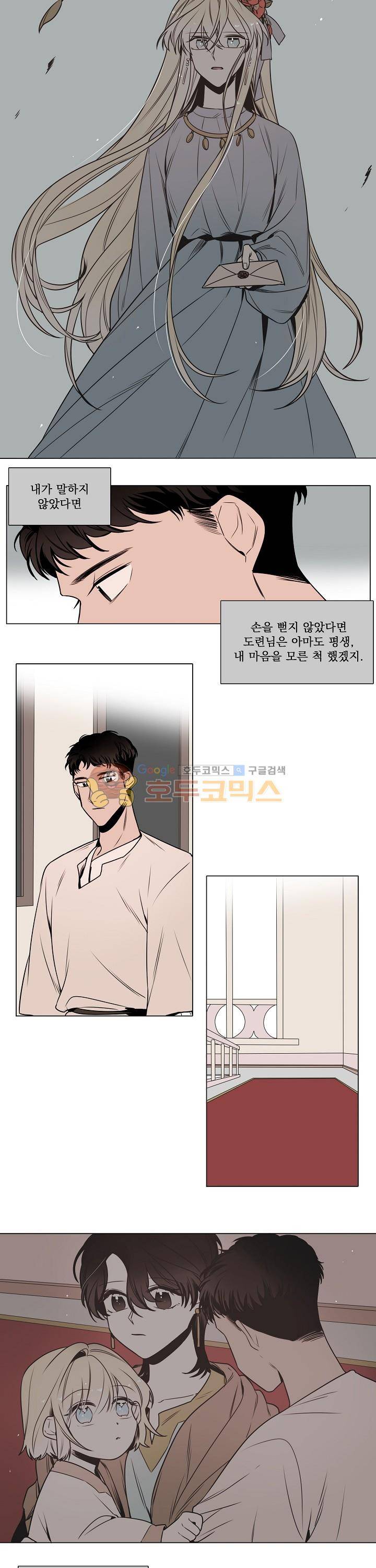 그늘 핀 들꽃 27화 2