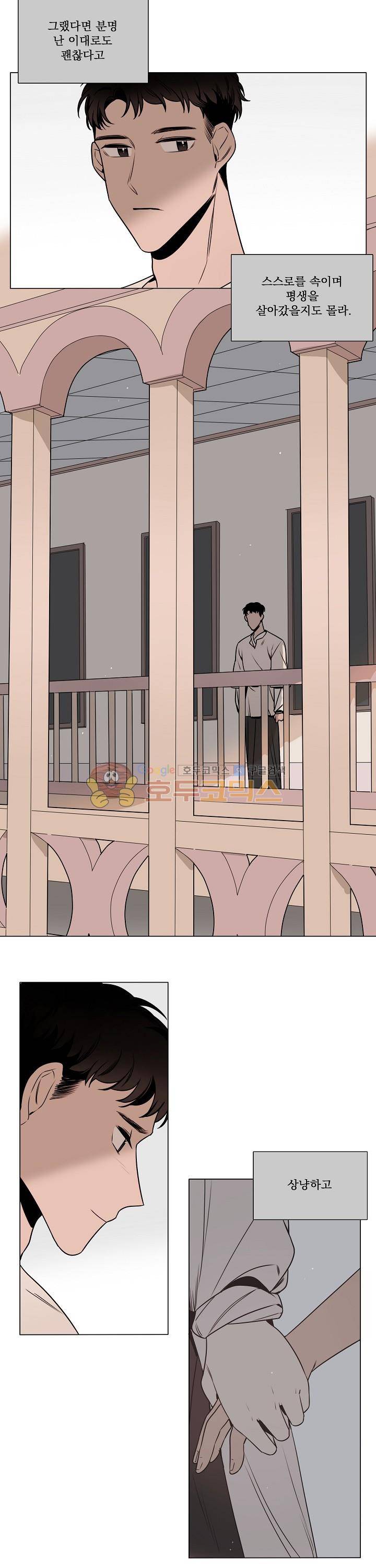 그늘 핀 들꽃 27화 3