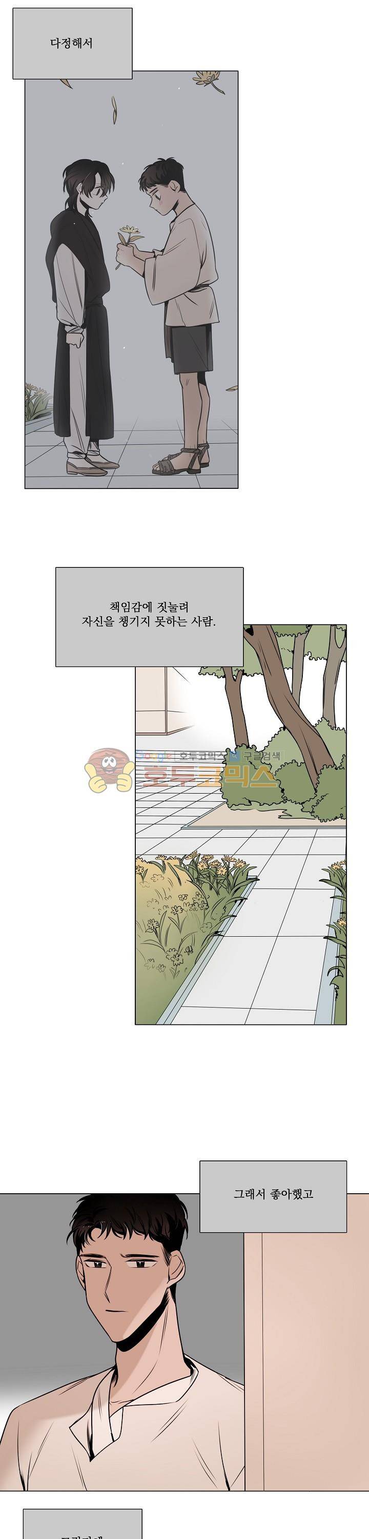 그늘 핀 들꽃 27화 4