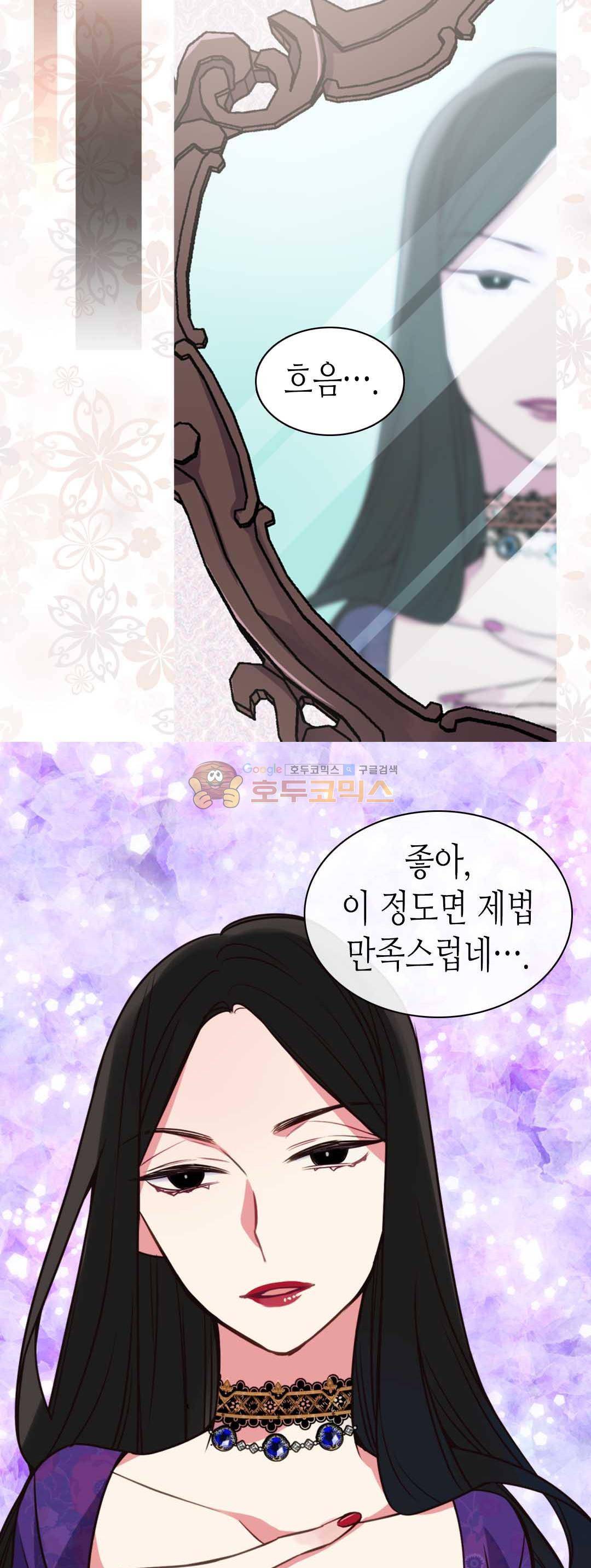 아델라이드 12화 3