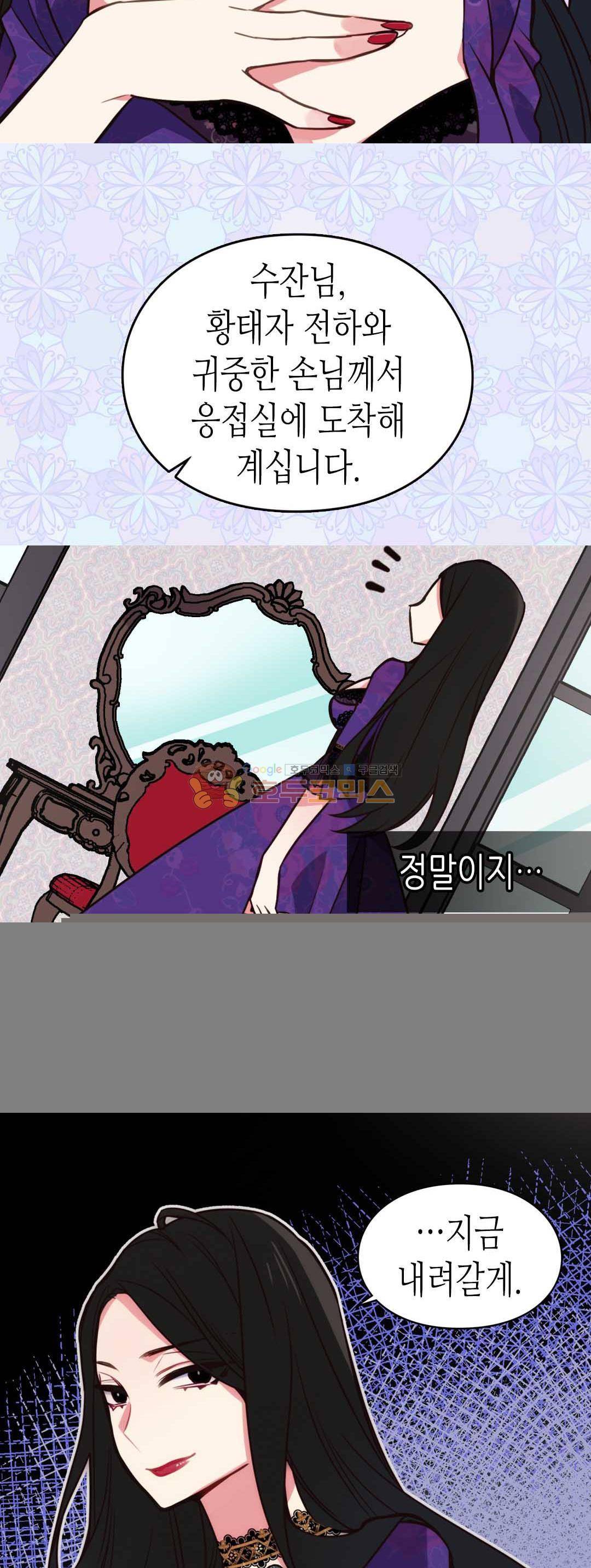 아델라이드 12화 4