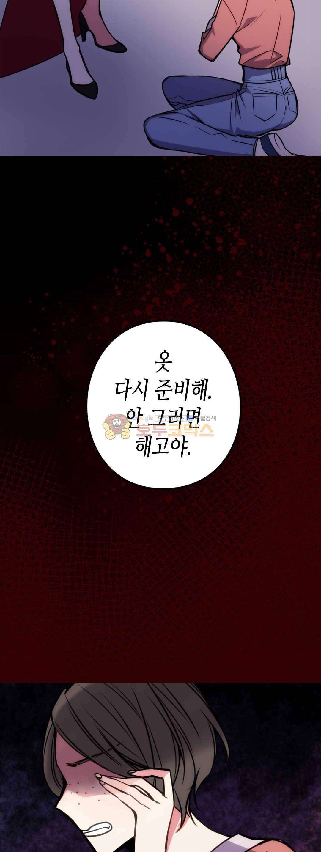 아델라이드 12화 7