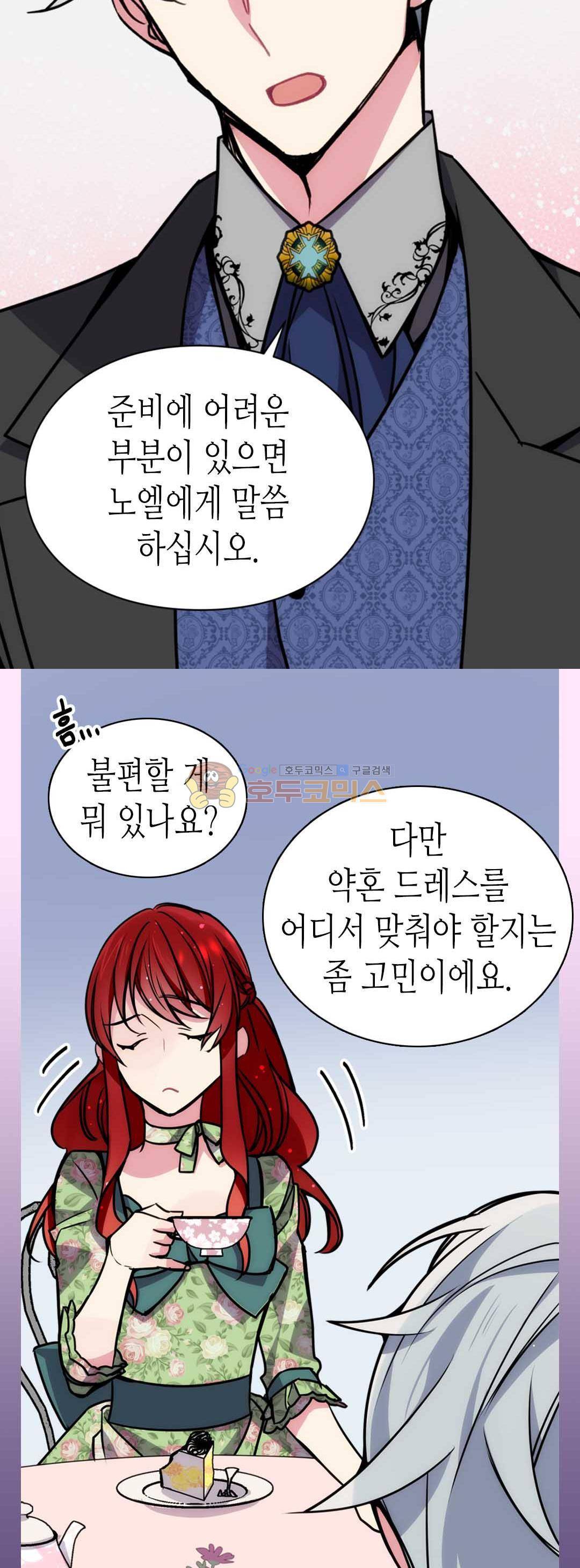 아델라이드 20화 3