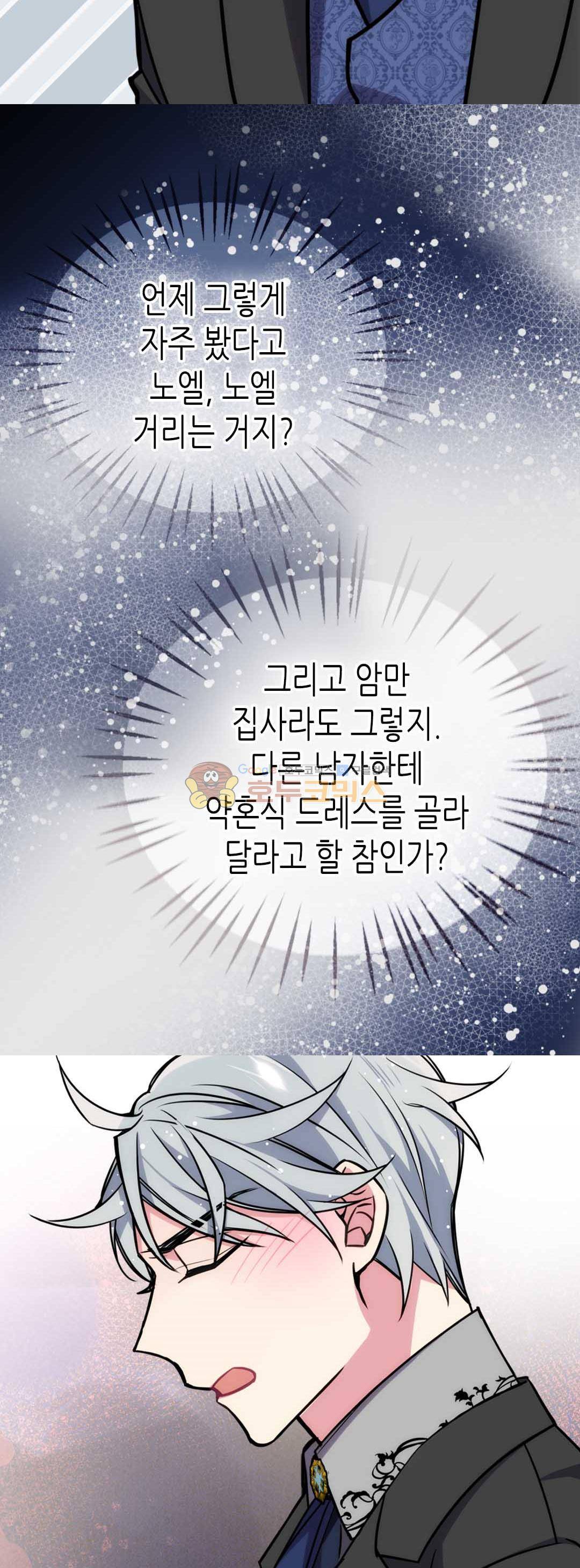 아델라이드 20화 7