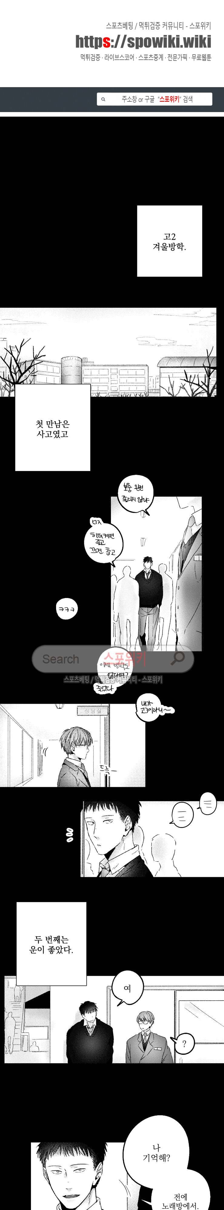 너에게 바치는 7일 30화 1