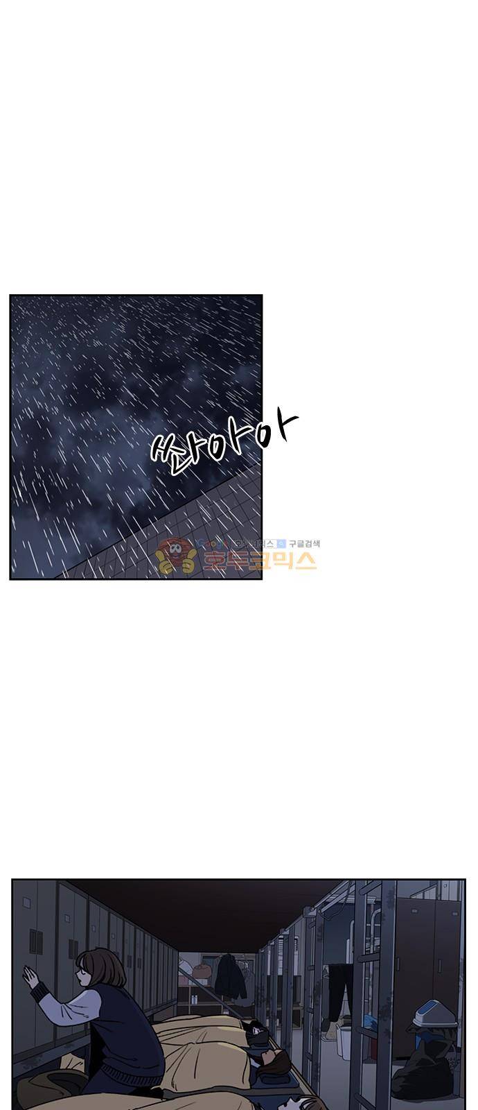 뷰티풀 군바리 194화 - 봄이 남자친구 (3) 1