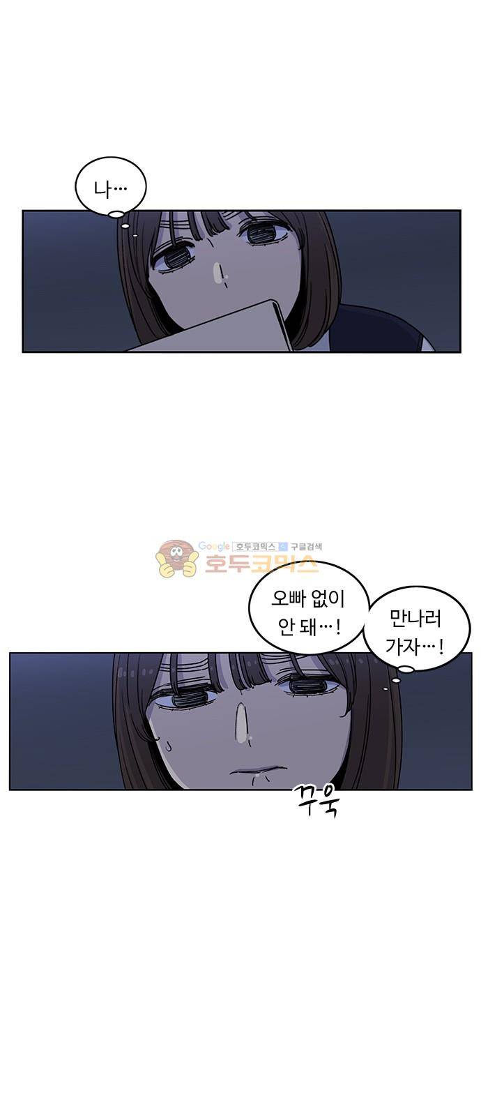 뷰티풀 군바리 194화 - 봄이 남자친구 (3) 4