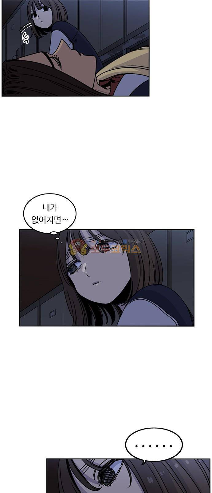 뷰티풀 군바리 194화 - 봄이 남자친구 (3) 6
