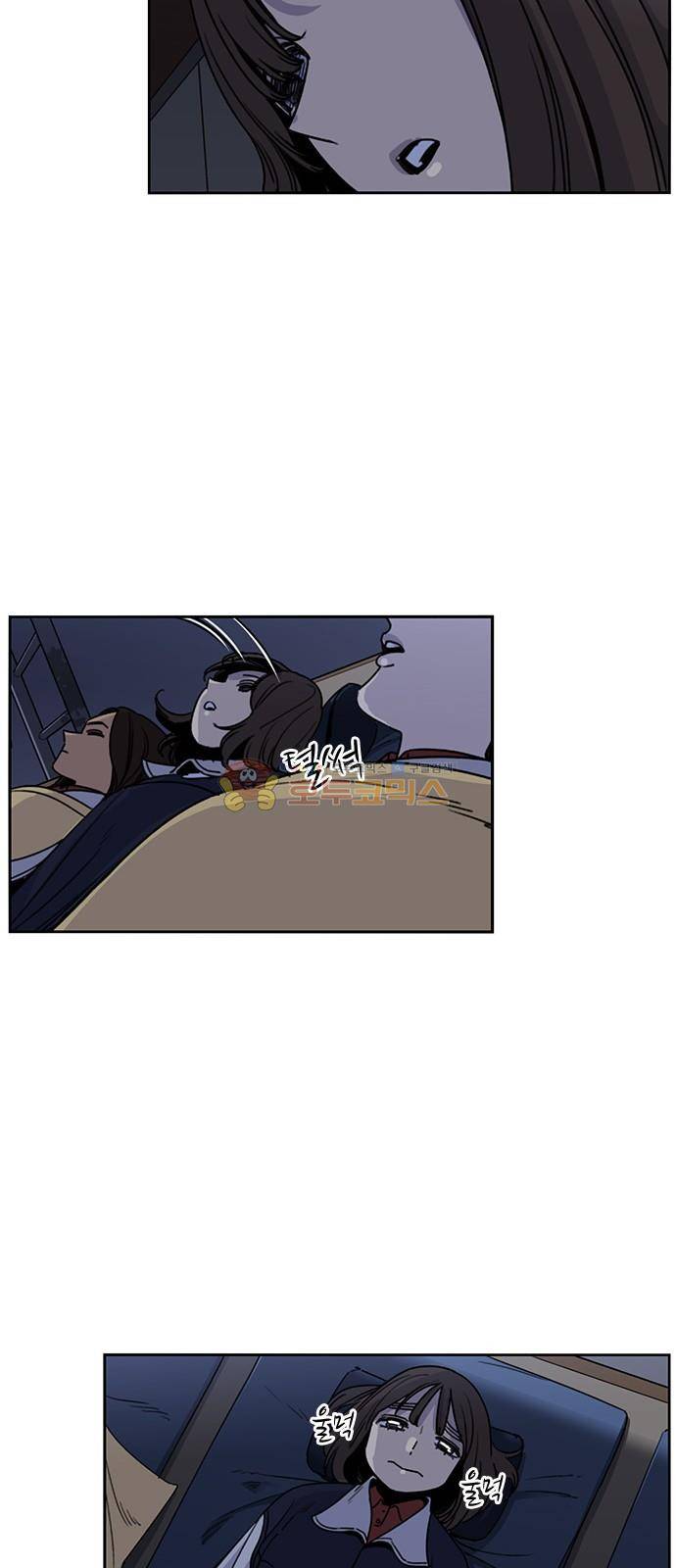 뷰티풀 군바리 194화 - 봄이 남자친구 (3) 7