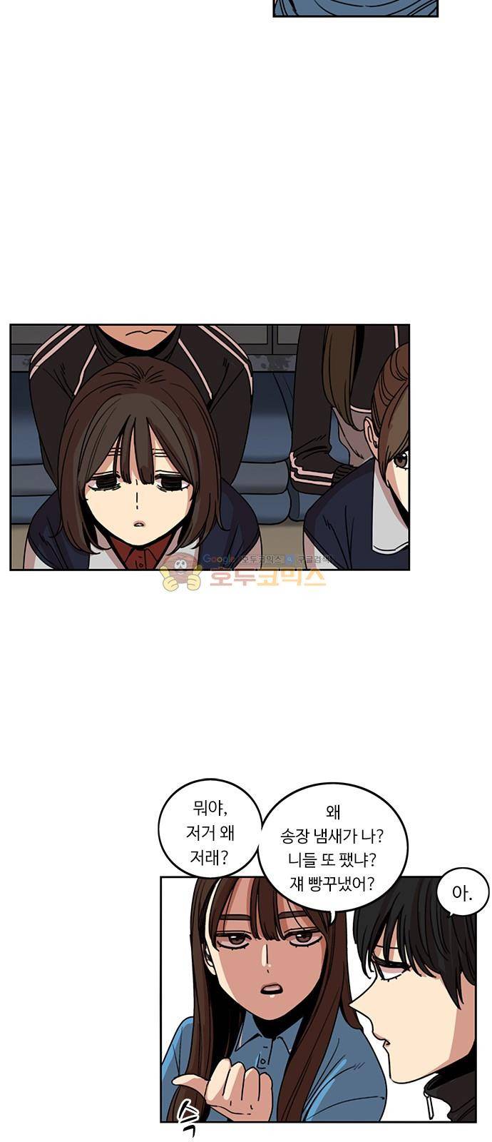 뷰티풀 군바리 194화 - 봄이 남자친구 (3) 12