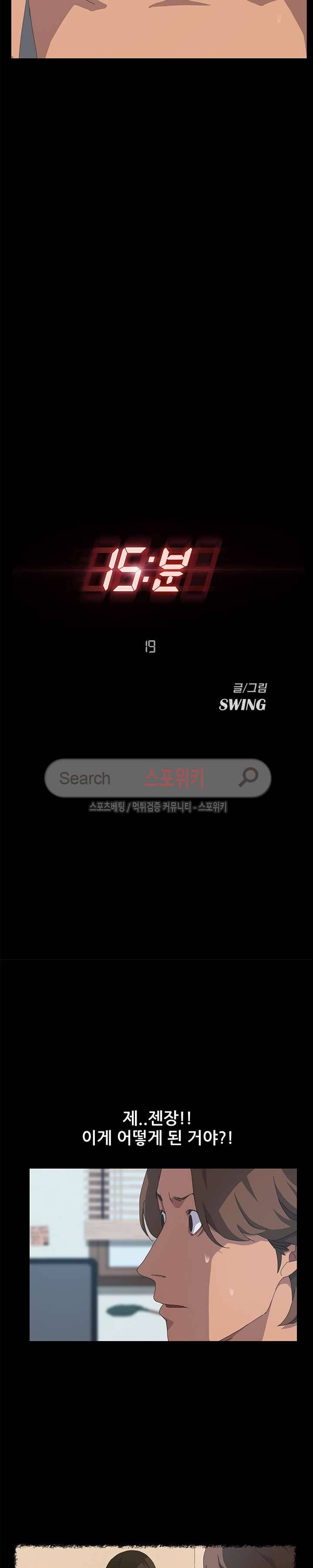 15분 19화 3