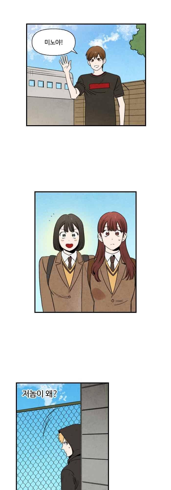 언더메이즈 71화 1