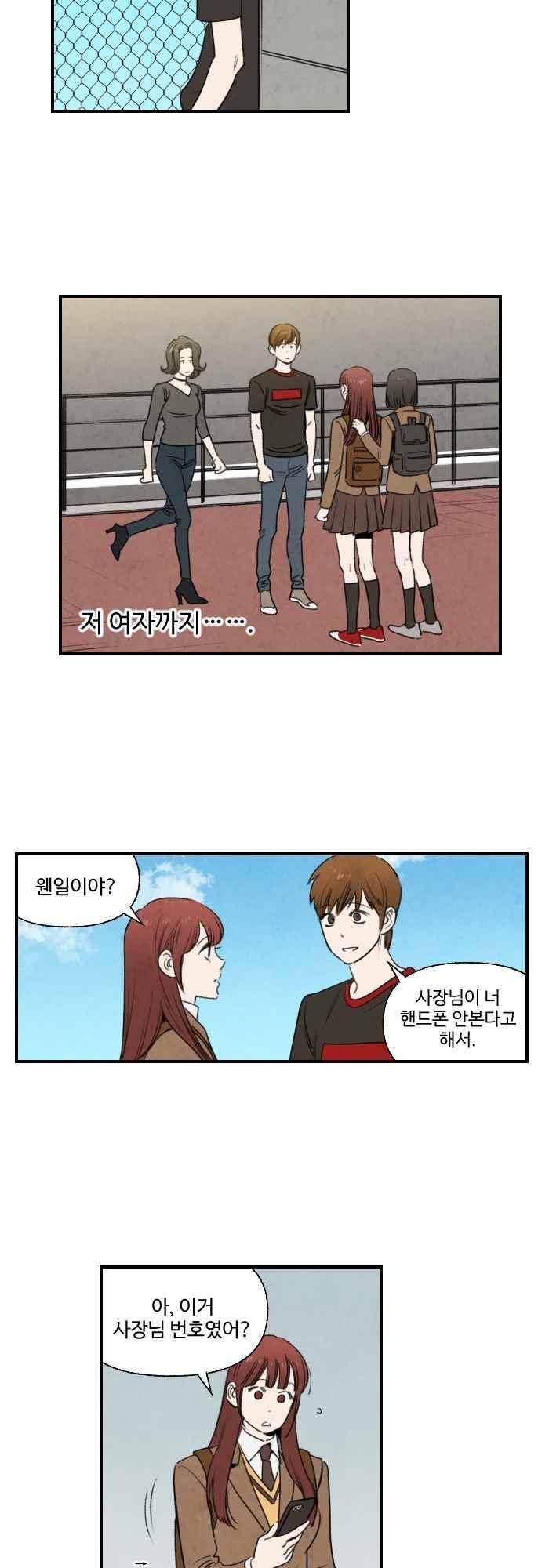 언더메이즈 71화 2
