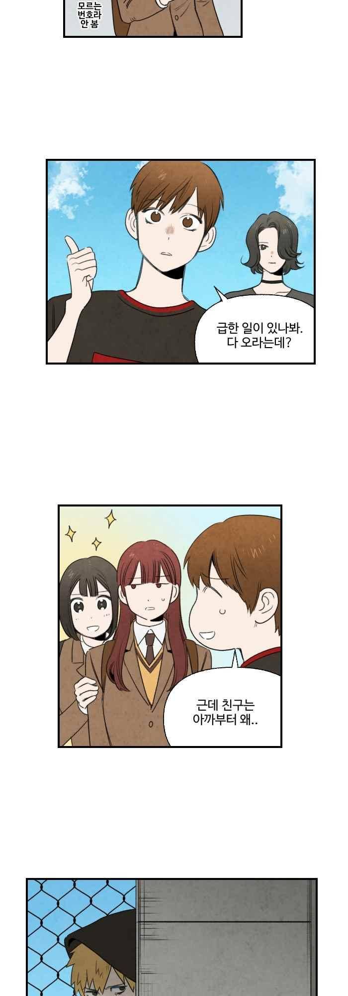 언더메이즈 71화 3