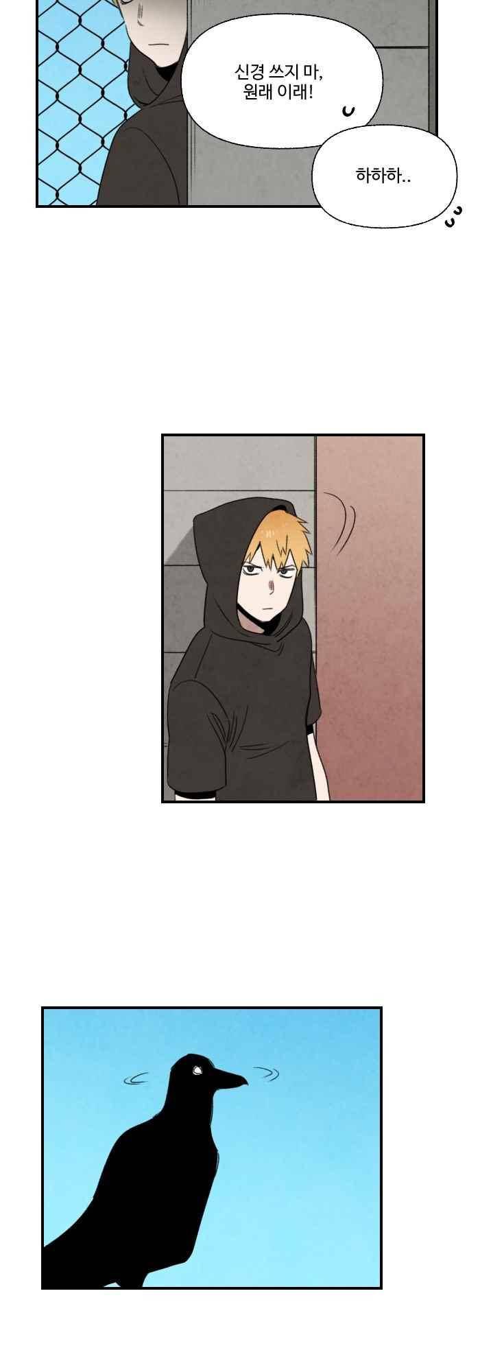 언더메이즈 71화 4