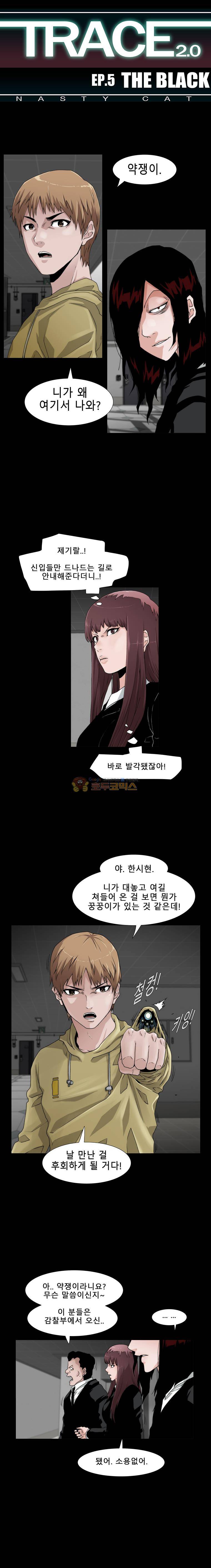 트레이스 더 블랙 65화 1